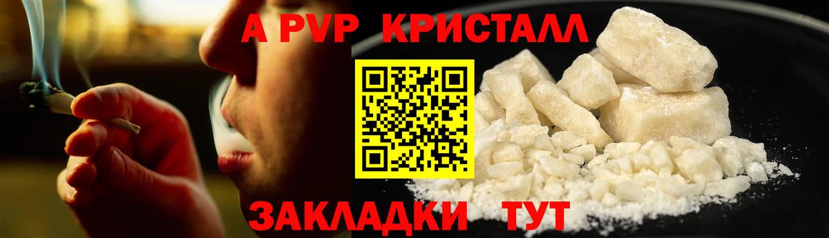 Alpha PVP СК КРИС  Вход с VPN  Рубцовск  А ПВП  А ПВП СК  APVP СК 