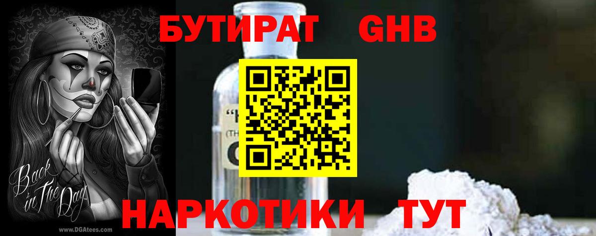 Бутират оксана  Вход с VPN  Рубцовск 