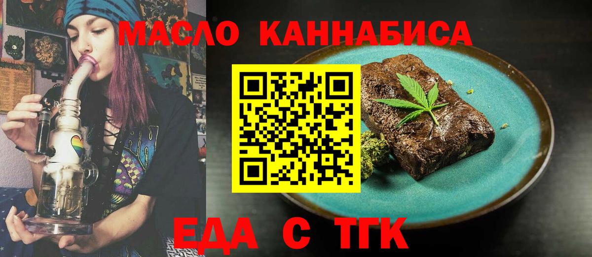 Cannafood конопля  Вход с VPN  Рубцовск 