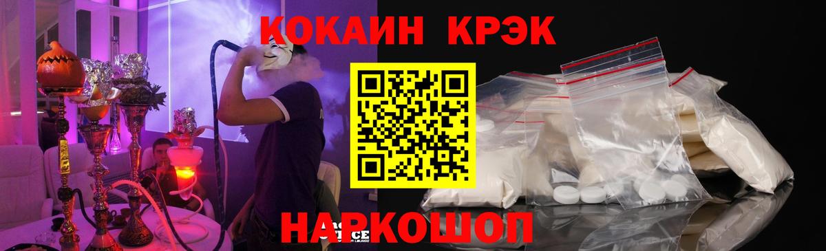 Кокаин Эквадор  COCAIN Колумбийский  как найти закладки  Вход с VPN  Рубцовск 