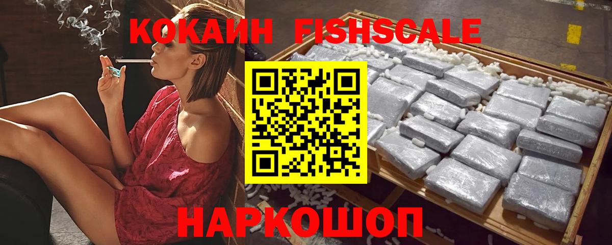 Кокаин 98% Рубцовск