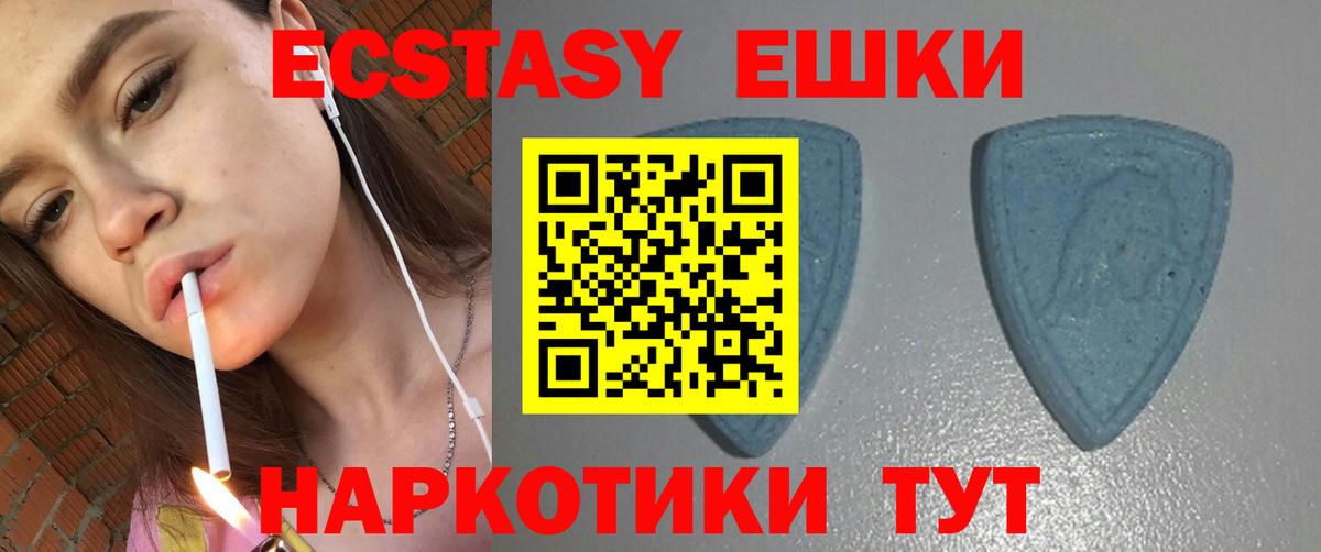 Рубцовск  Экстази louis Vuitton  ЭКСТАЗИ  Ecstasy Philipp Plein  Вход с VPN 