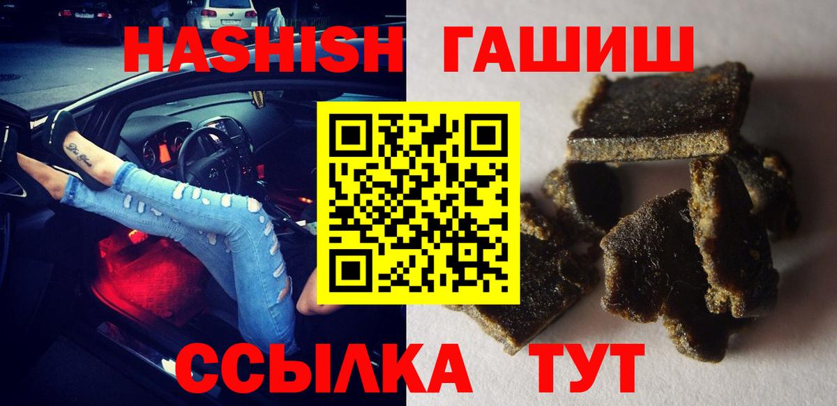 Рубцовск  ГАШ VHQ  где можно купить наркотик  Вход с VPN 