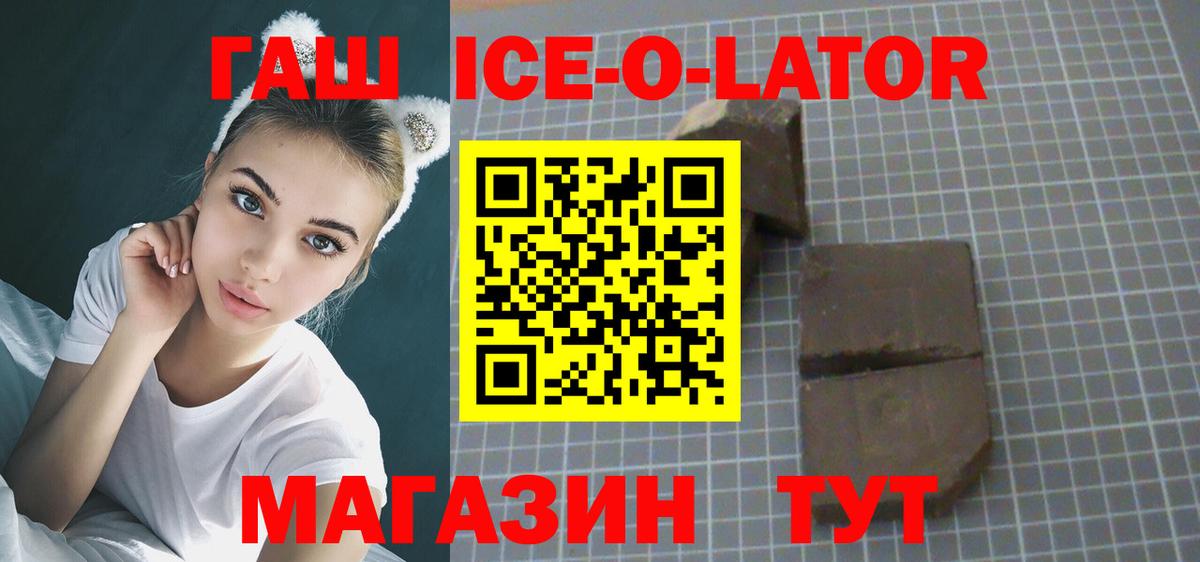 ГАШ 40% ТГК Рубцовск