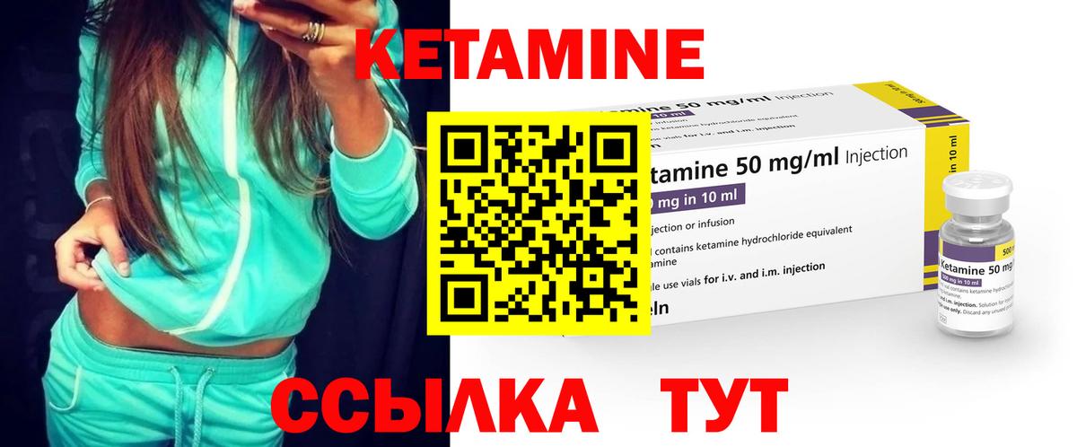 Кетамин ketamine  Кетамин VHQ  Вход с VPN  Рубцовск 