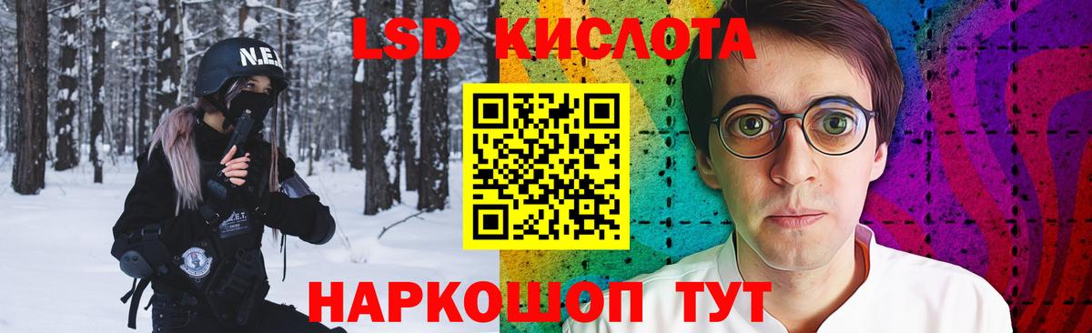 Лсд 25 экстази кислота Рубцовск