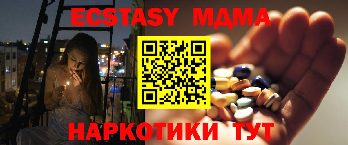 МДМА crystal Рубцовск