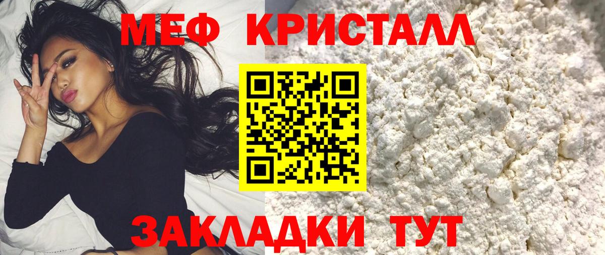 Меф Рубцовск