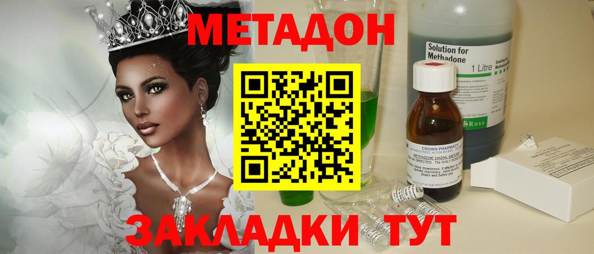 МЕТАДОН белоснежный  Вход с VPN  Рубцовск  Метадон мёд 