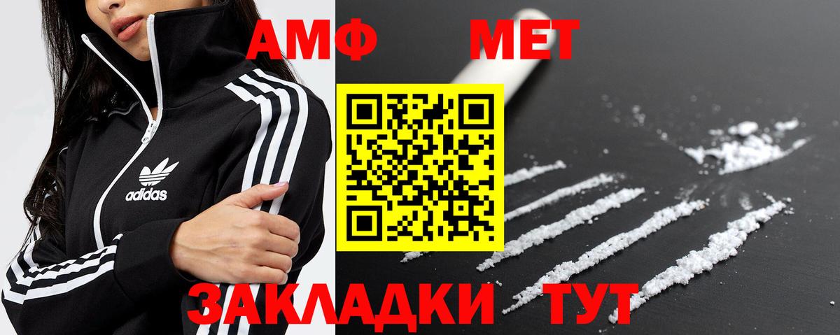 МЕТАМФЕТАМИН витя Рубцовск