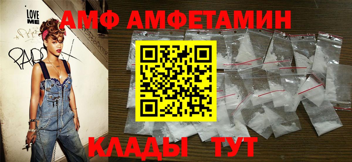 Рубцовск  МЕТАМФЕТАМИН  Вход с VPN  МЕТАМФЕТАМИН винт 